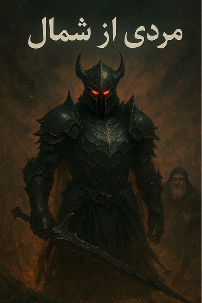 The Man from the North