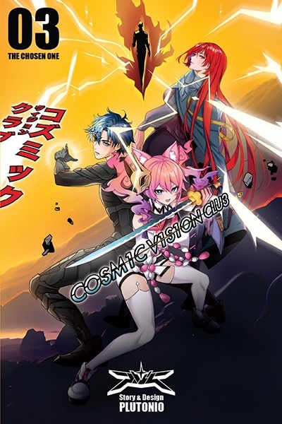 Cosmic Vision Club: Part 1 Vol.3: The Chosen One